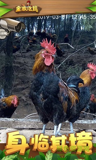 全家吃鸡内购正式版 v1.3.13 安卓版1