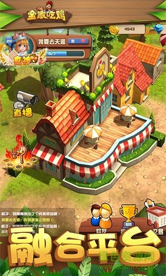 全家吃鸡内购正式版 v1.3.13 安卓版2