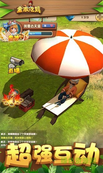 全家吃鸡内购正式版 v1.3.13 安卓版0