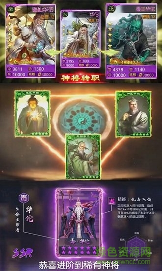 毒神华佗传手游 v1.2.7 安卓版0