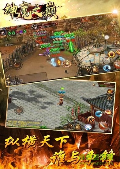 神魔之巅手游九游版 v8.1.48 安卓版3