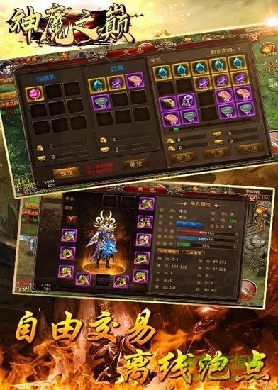 神魔之巅手游九游版 v8.1.48 安卓版2