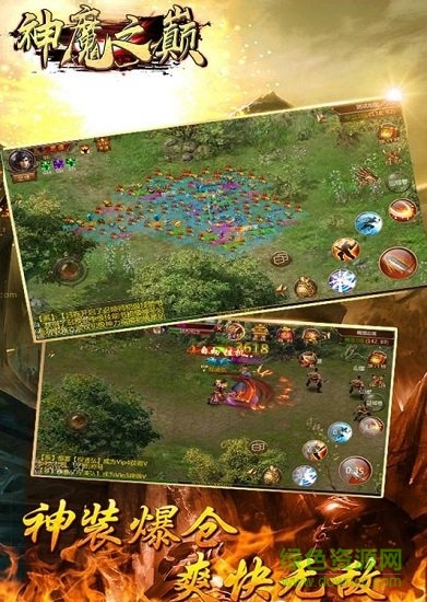 神魔之巅手游九游版 v8.1.48 安卓版0