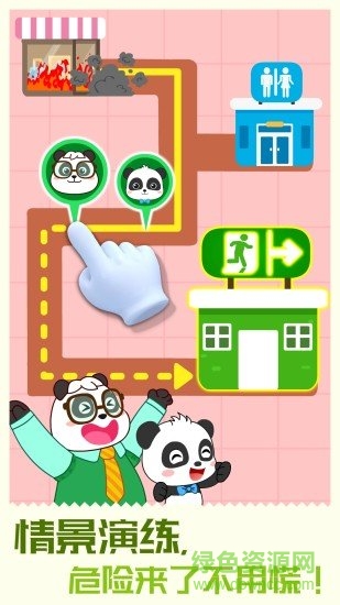 宝宝巴士习惯班 v9.70.00.00 安卓版1