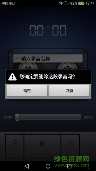 原声录音机汉化版 v10.2.3 安卓版2