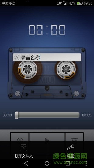 原声录音机汉化版 v10.2.3 安卓版3