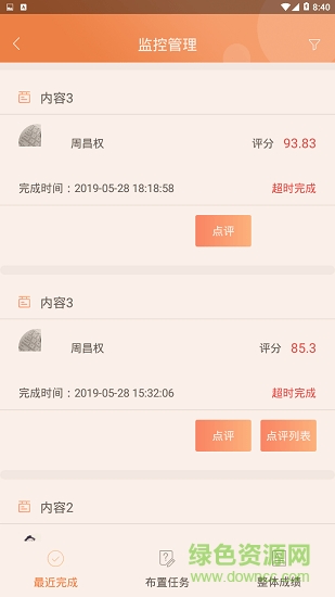 a100教学平台 v1.4.5 官方安卓版1