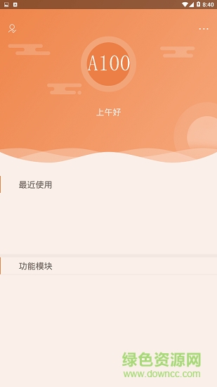 a100教学平台 v1.4.5 官方安卓版0