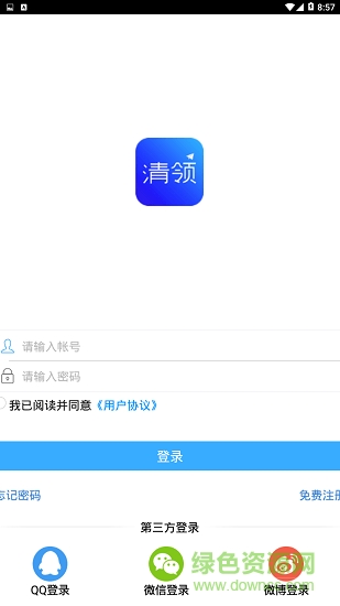 清领(青少年学习app) v1.0.0 安卓版1