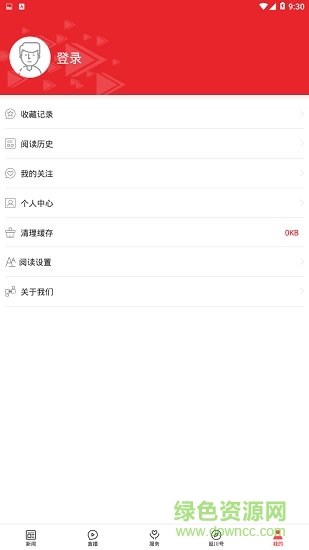 爱延川 v1.0.0 安卓版2