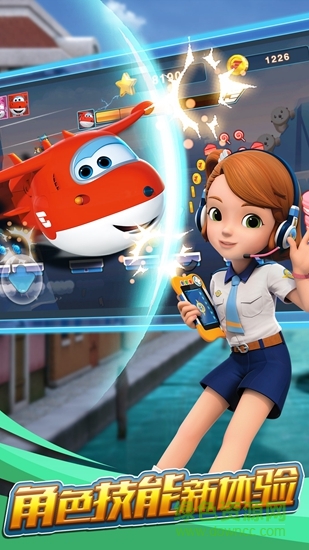 超级飞侠跑跑超人6宝宝竞赛5 v2.5.0 安卓版0
