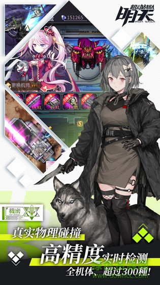 机动战队tap服 v6.3 安卓版0