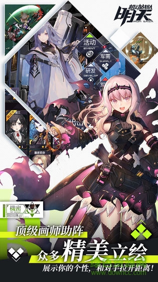 机动战队tap服 v6.3 安卓版1