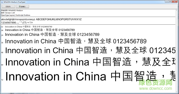 蒙纳简中黑体 蒙纳简中黑体免费下载