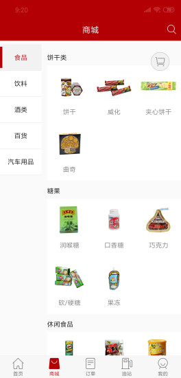 中石化加油天津app v1.4.22 安卓版1