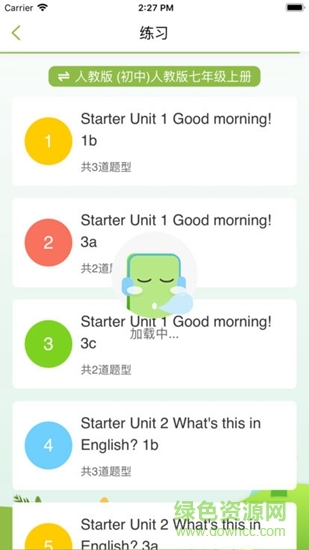 易说英语 v1.0 安卓版2