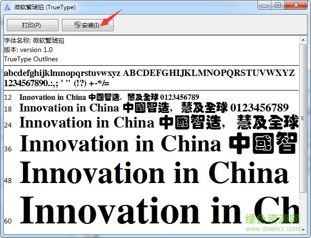 微软繁琥珀(繁) 0