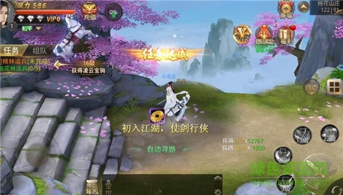 剑荡九天无限元宝服 v1.0.1 安卓版2