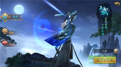 剑荡九天无限元宝服 v1.0.1 安卓版0