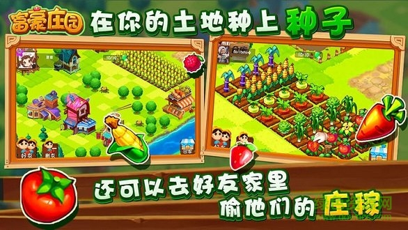 富豪农场无限内购版 v1.0.0 安卓版0