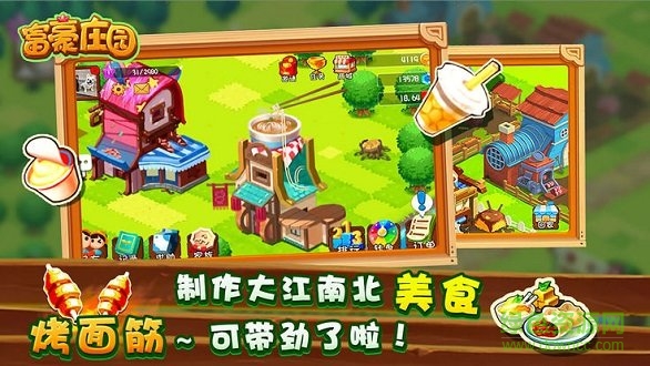 富豪农场无限内购版 v1.0.0 安卓版2