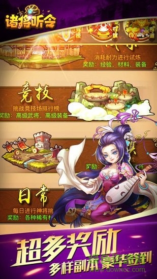 诸将听令官方版 v1.02 安卓版2