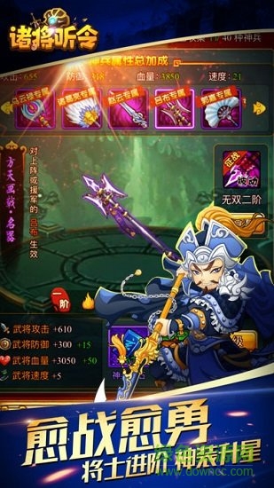 诸将听令官方版 v1.02 安卓版0