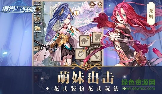 QQ号登录的境界残响版本 v1.1 安卓版1