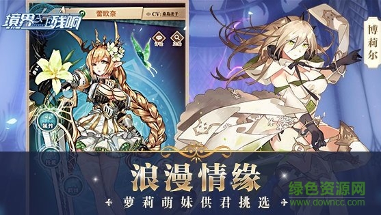 QQ号登录的境界残响版本 v1.1 安卓版3