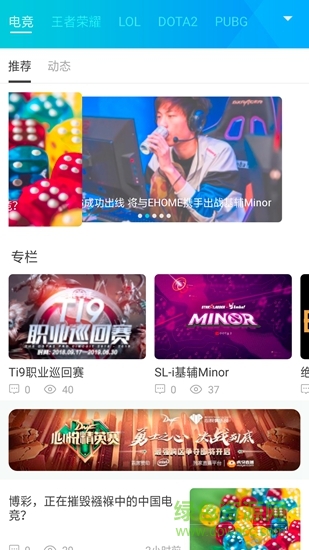 先知电竞 v1.0 安卓版1