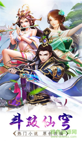 腾讯飞仙诀之斗破仙穹 v3.1.0 安卓版1