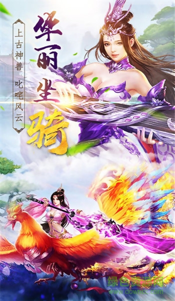 腾讯飞仙诀之斗破仙穹 v3.1.0 安卓版2