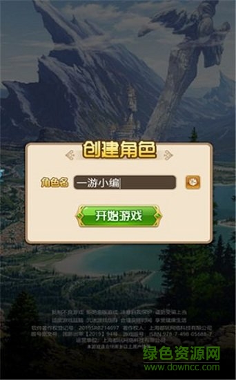 勇者之谷 v1.0 安卓版0