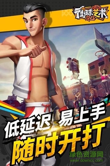 华为街球艺术游戏 街球艺术华为版