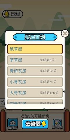 成语大官人红包版 v1.6.7 安卓版0