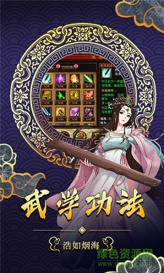 六大门派无限元宝无限银两 v1.8.0.3 安卓版1