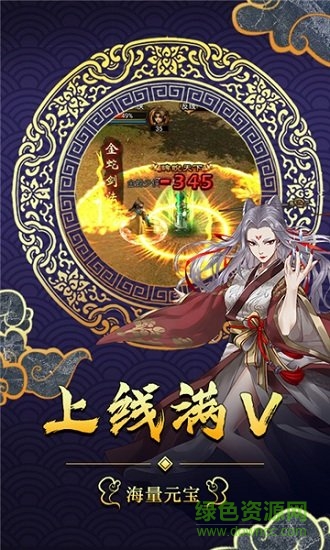 六大门派无限元宝无限银两 v1.8.0.3 安卓版2