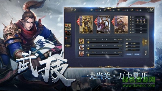 铁血王师手游九游版 v2.4.0 安卓版3