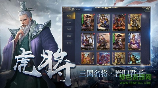 铁血王师手游九游版 v2.4.0 安卓版0