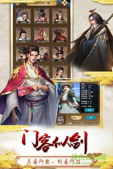 上河图游戏 v10.0 安卓官方版1