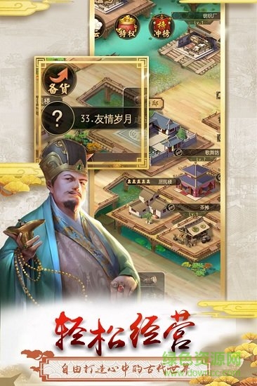 上河图游戏 v10.0 安卓官方版2