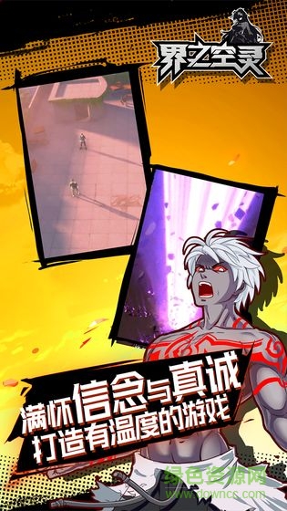 界之空灵官方版 v1.0 安卓版1