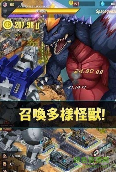 哥斯拉保卫战正式版 哥斯拉保卫战无限金币版下载