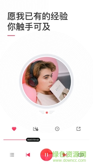 聆知 v106 安卓版1