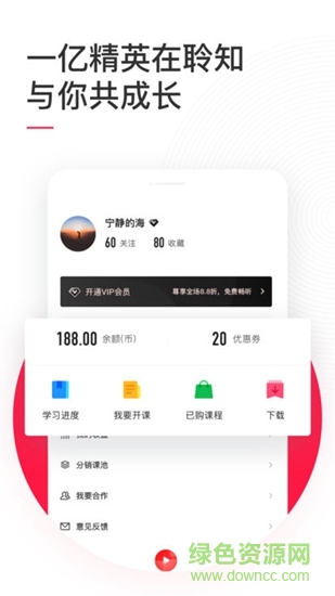 聆知 v106 安卓版3