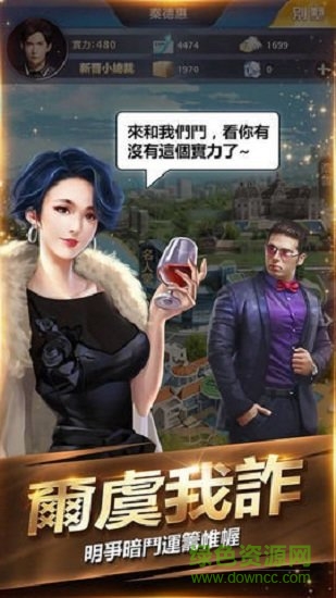 流氓总裁 流氓总裁手游下载