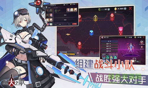 星火之歌国际版手游 v1.0.28 安卓版3