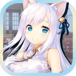 我的猫咪女友游戏下载