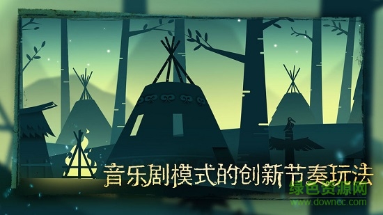 腾讯尼山萨满游戏 v1.0.9 安卓版3