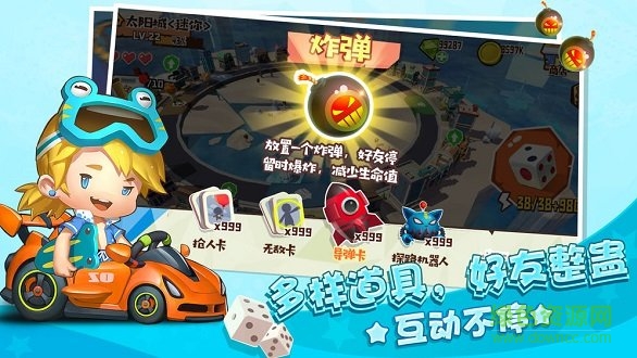 棋盘大作战游戏 v1.0 安卓版0